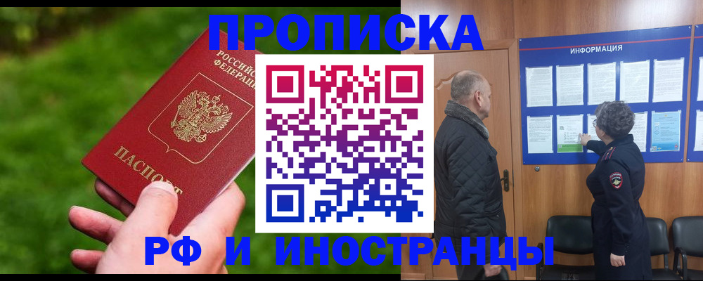 миграционный учет в Кировграде